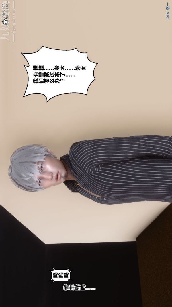 [3D]秘密第41章-02話