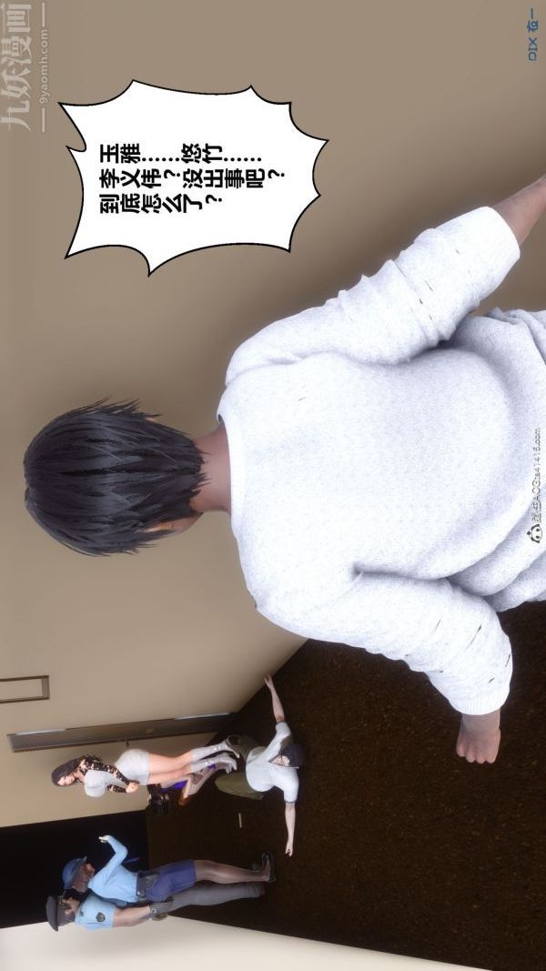 [3D]秘密第41章-02話