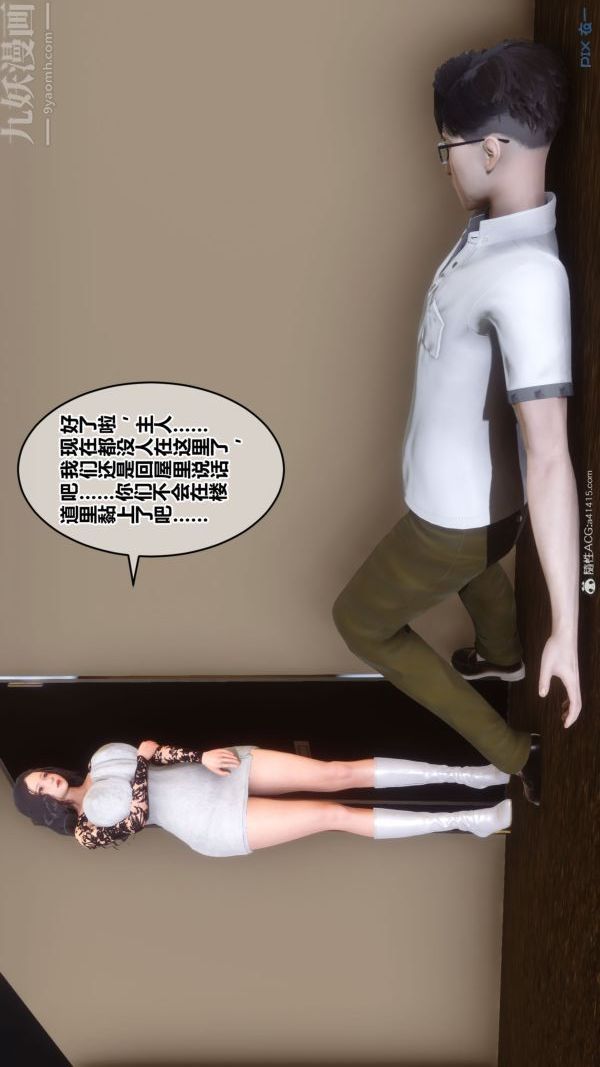 [3D]秘密第41章-02话