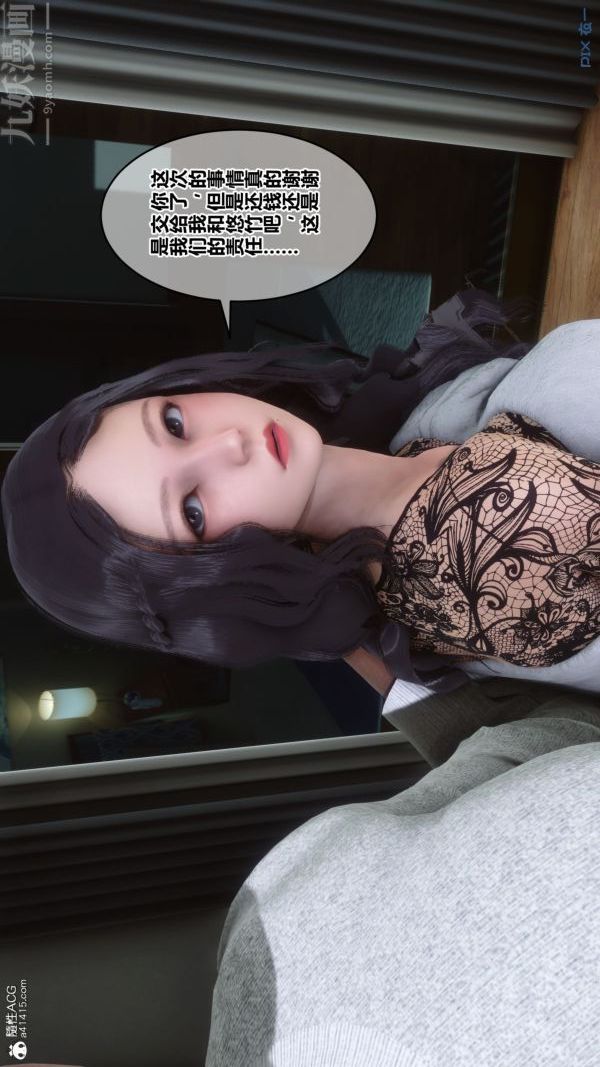 [3D]秘密第41章-02话