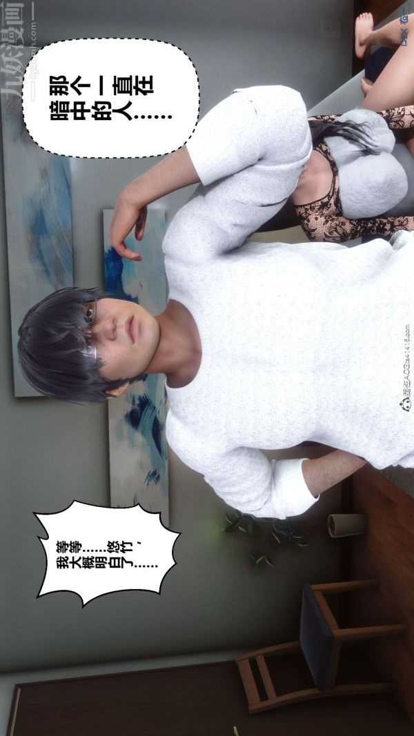 [3D]秘密第41章-02话