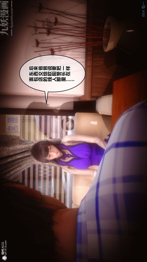 [3D]秘密第41章-02话