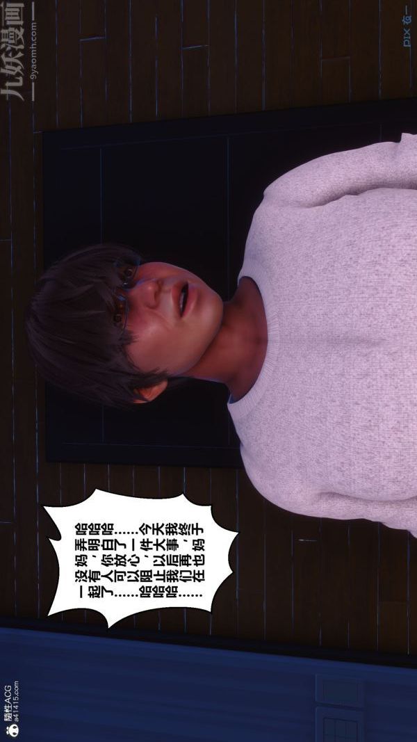 [3D]秘密第41章-03话