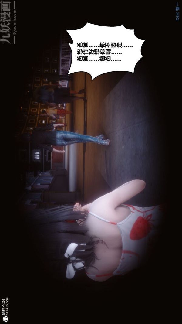 [3D]秘密第41章-03话