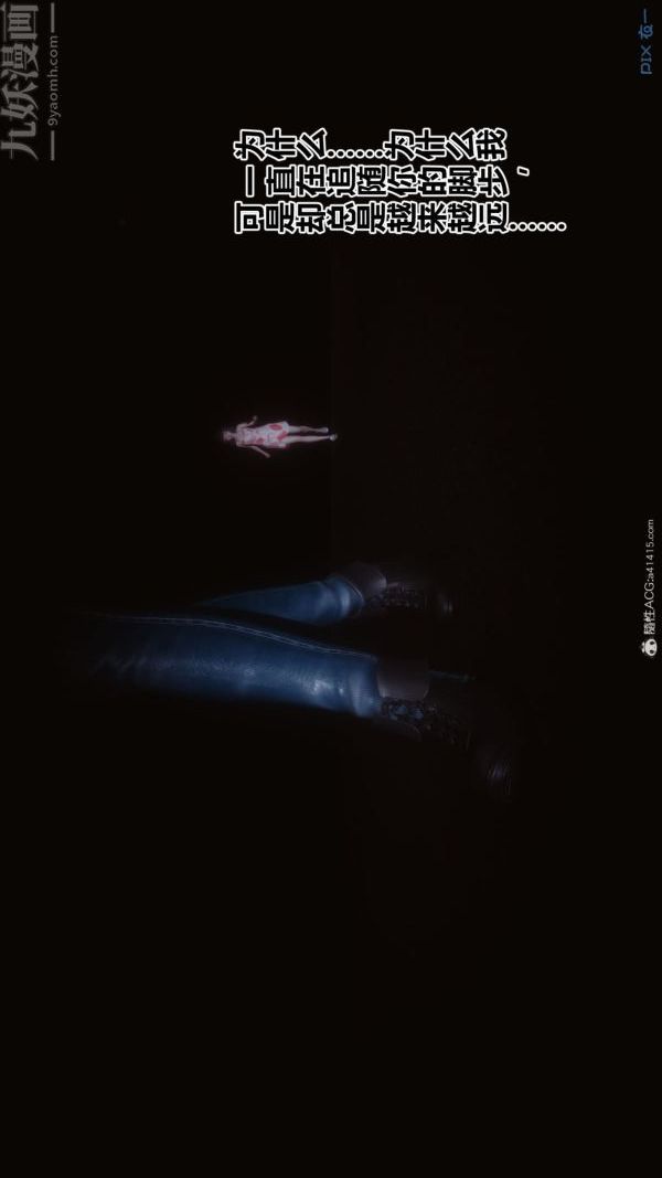 [3D]秘密第41章-03話