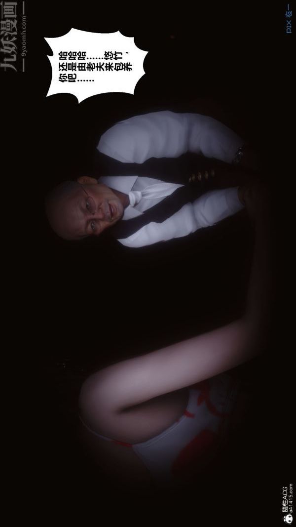 [3D]秘密第41章-03话