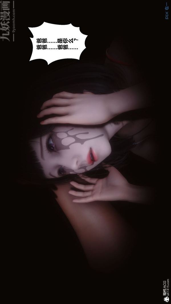 [3D]秘密第41章-03话