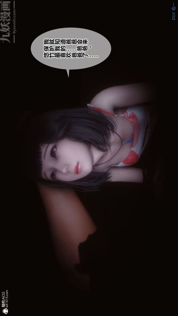 [3D]秘密第41章-03话