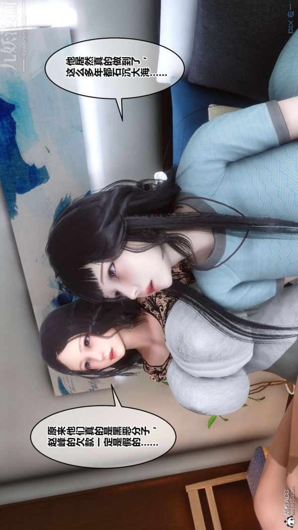 [3D]秘密第41章-03話