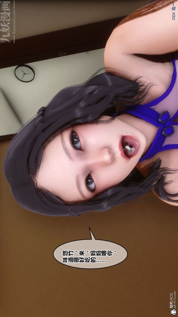 [3D]秘密第41章-03話