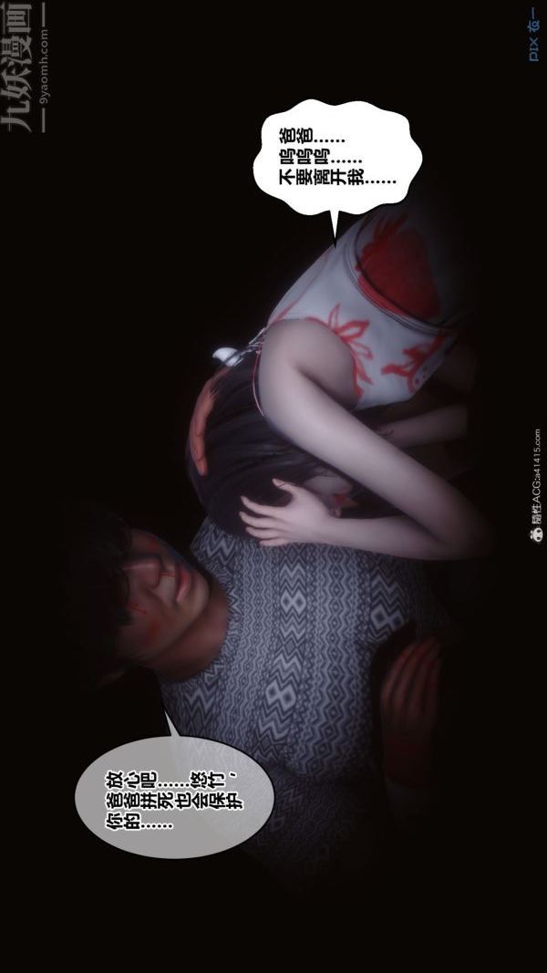 [3D]秘密第41章-03話