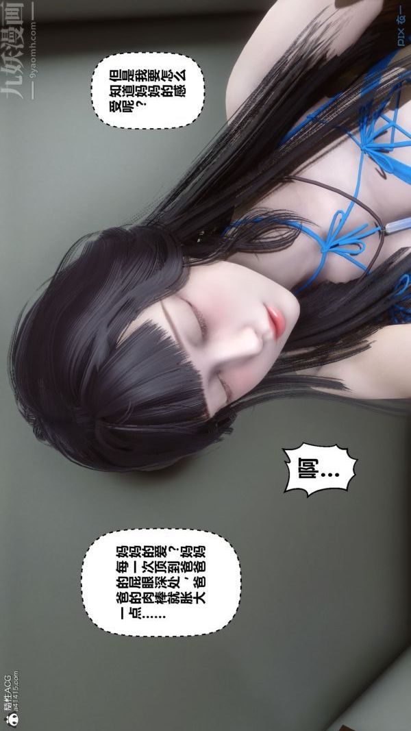 [3D]秘密第41章-04话