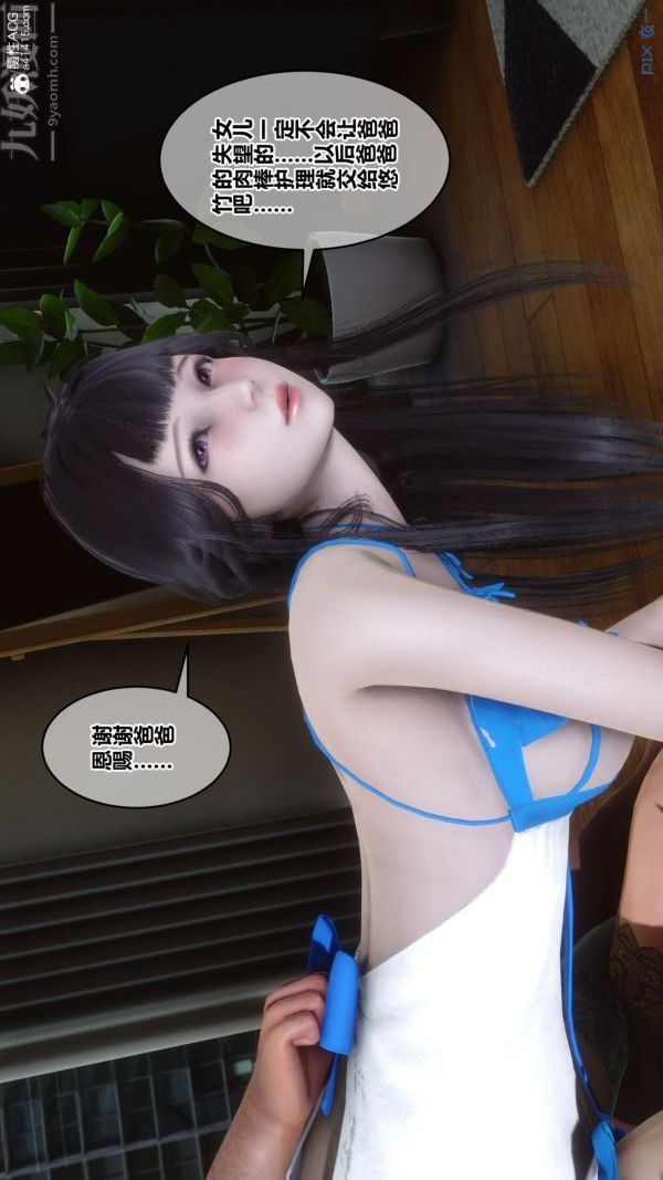 [3D]秘密第41章-04話