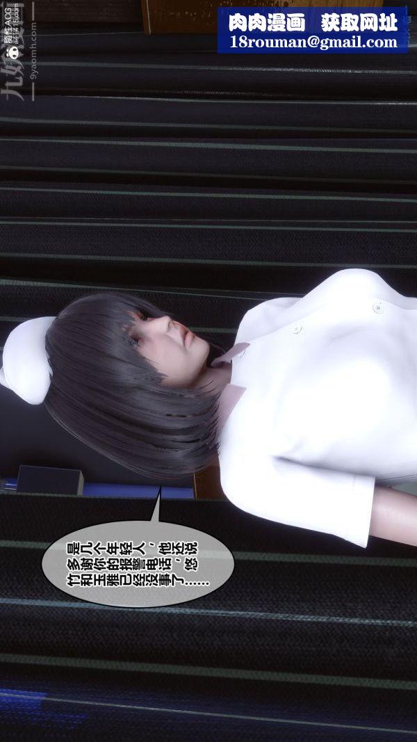 [3D]秘密第41章-04话