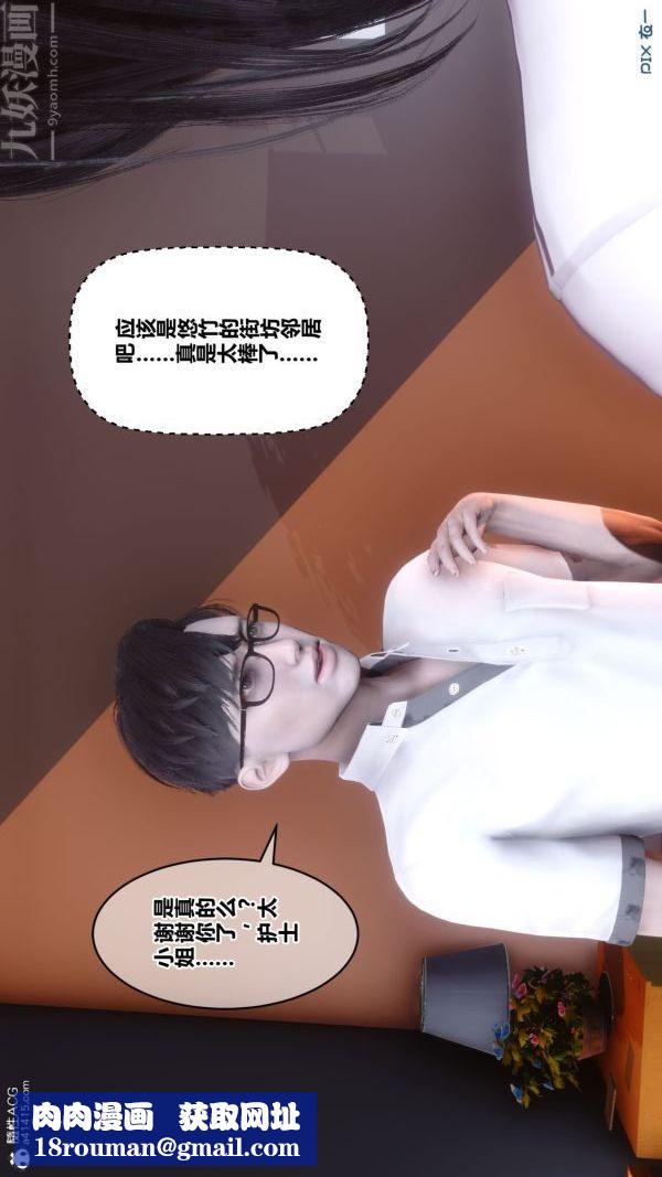 [3D]秘密第41章-04话