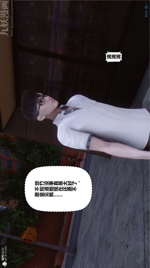 [3D]秘密第41章-04话