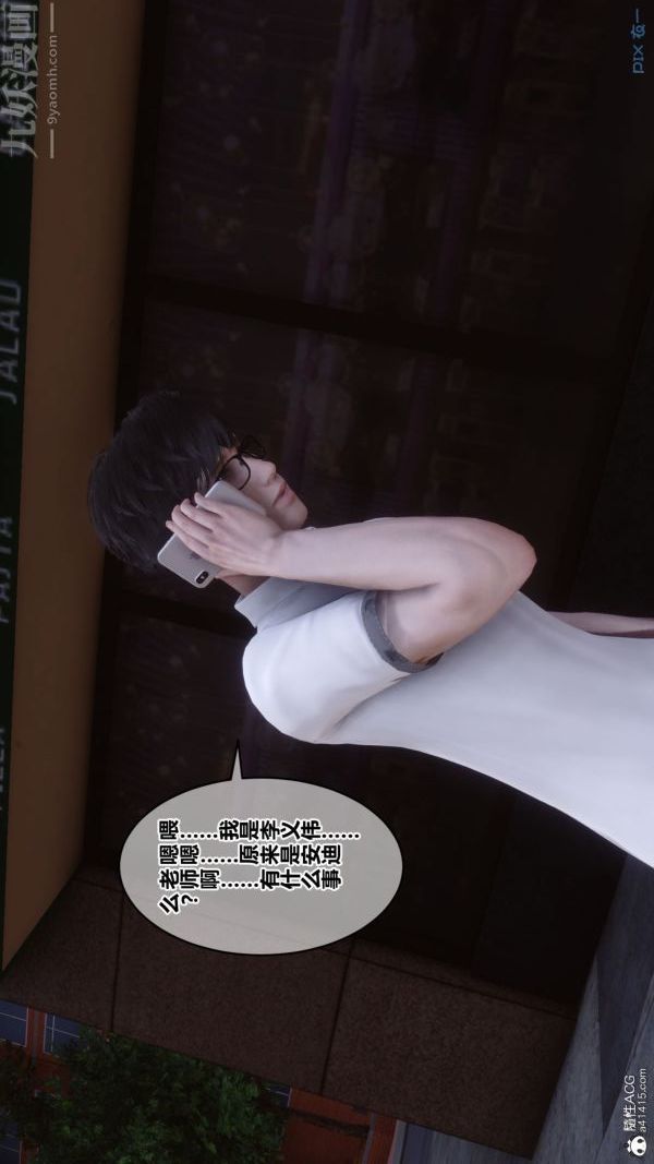 [3D]秘密第41章-04話