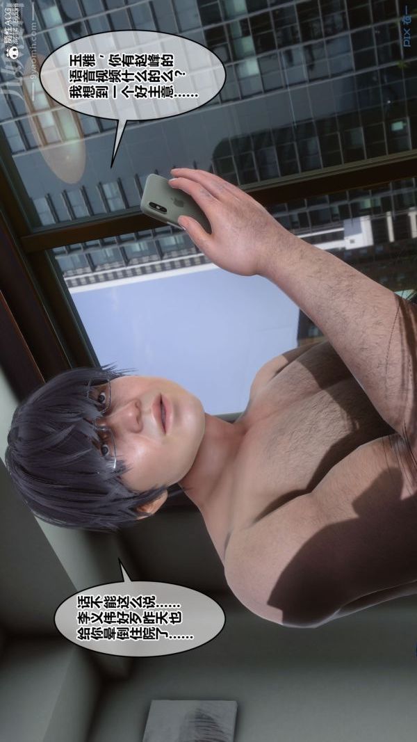 [3D]秘密第41章-04话