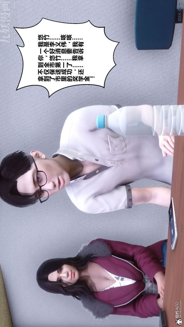 [3D]秘密第41章-04話