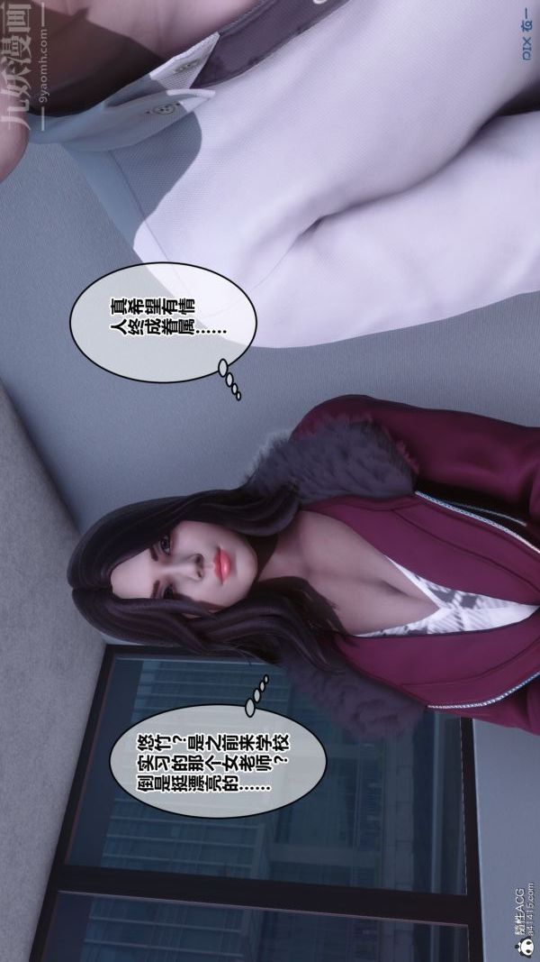 [3D]秘密第41章-04话