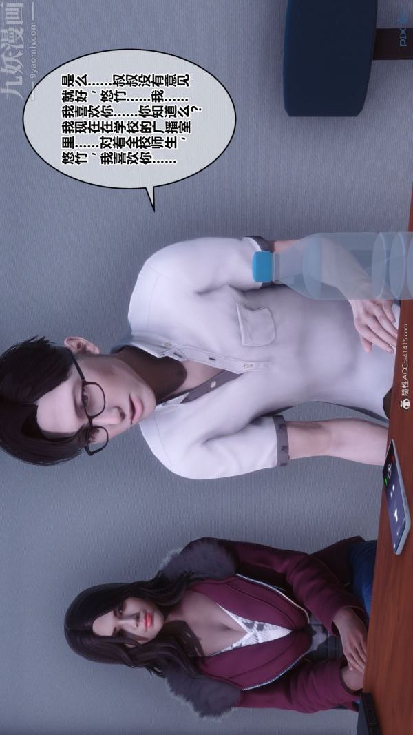 [3D]秘密第41章-04话