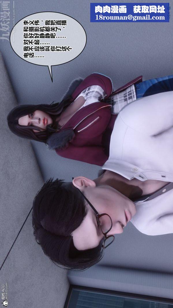 [3D]秘密第41章-05话