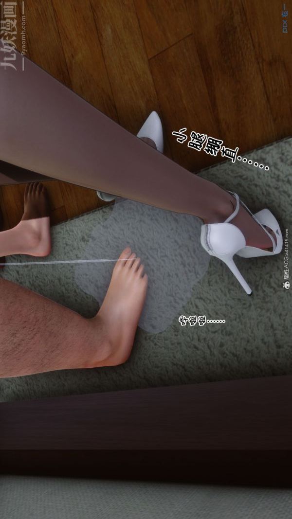 [3D]秘密第41章-05话