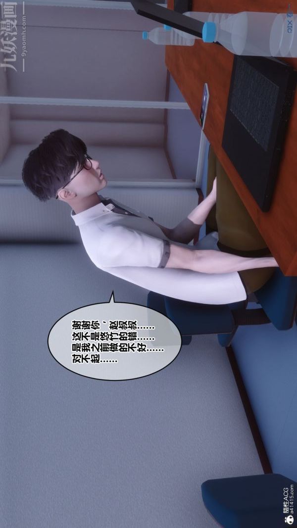 [3D]秘密第41章-05话