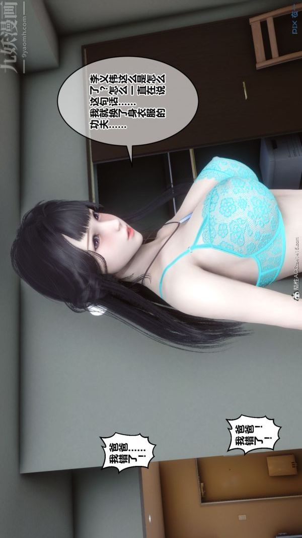 [3D]秘密第41章-06話