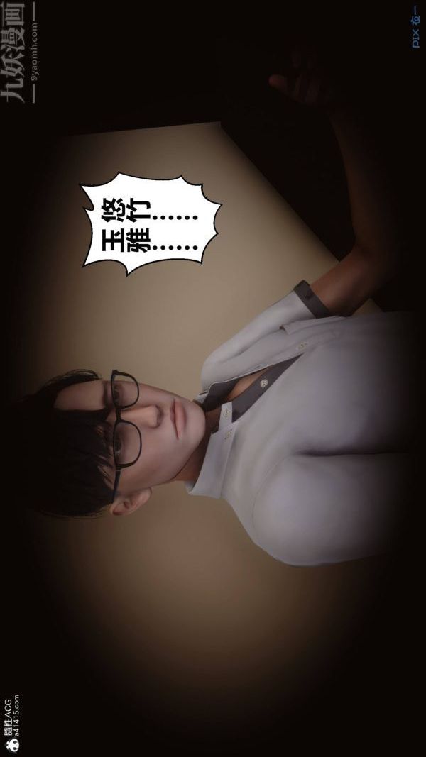 [3D]秘密第42章-01話