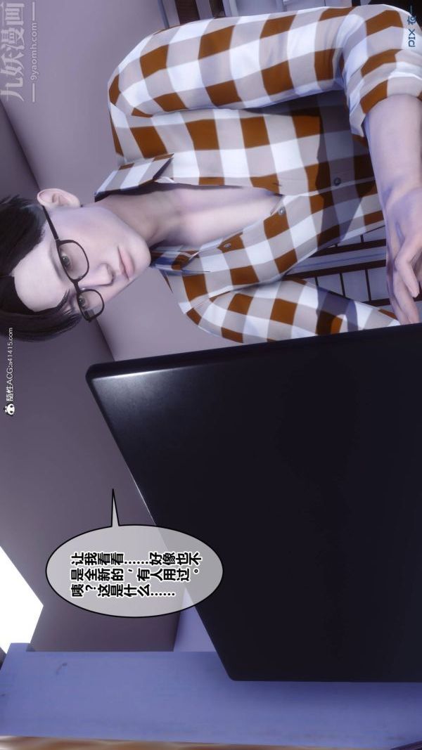 [3D]秘密第42章-01话