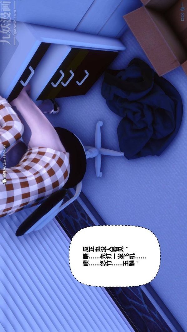 [3D]秘密第42章-01話