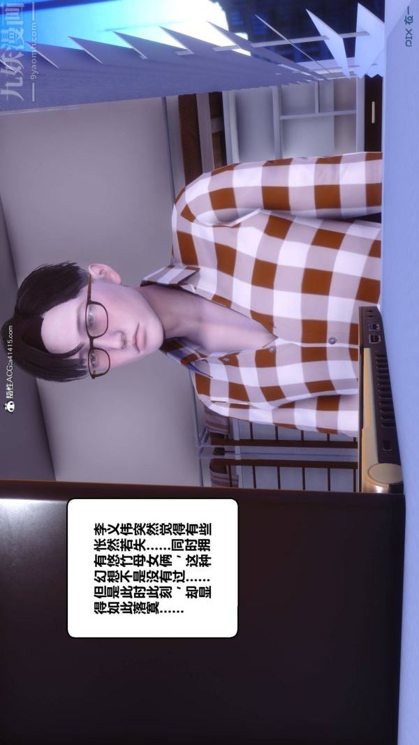 [3D]秘密第42章-02话