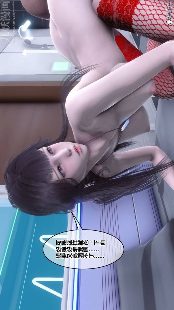 [3D]秘密第42章-02话