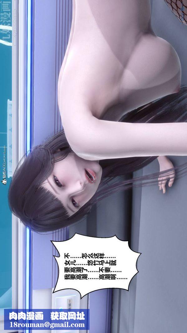 [3D]秘密第42章-02话