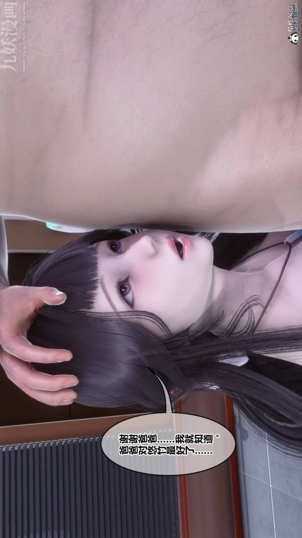 [3D]秘密第42章-03話