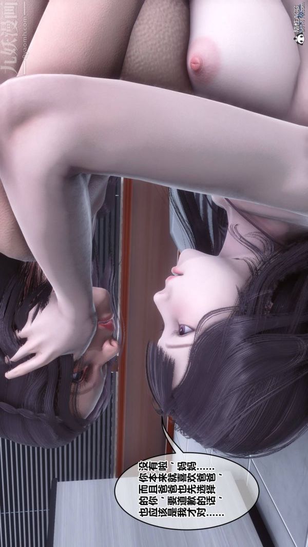 [3D]秘密第42章-03话