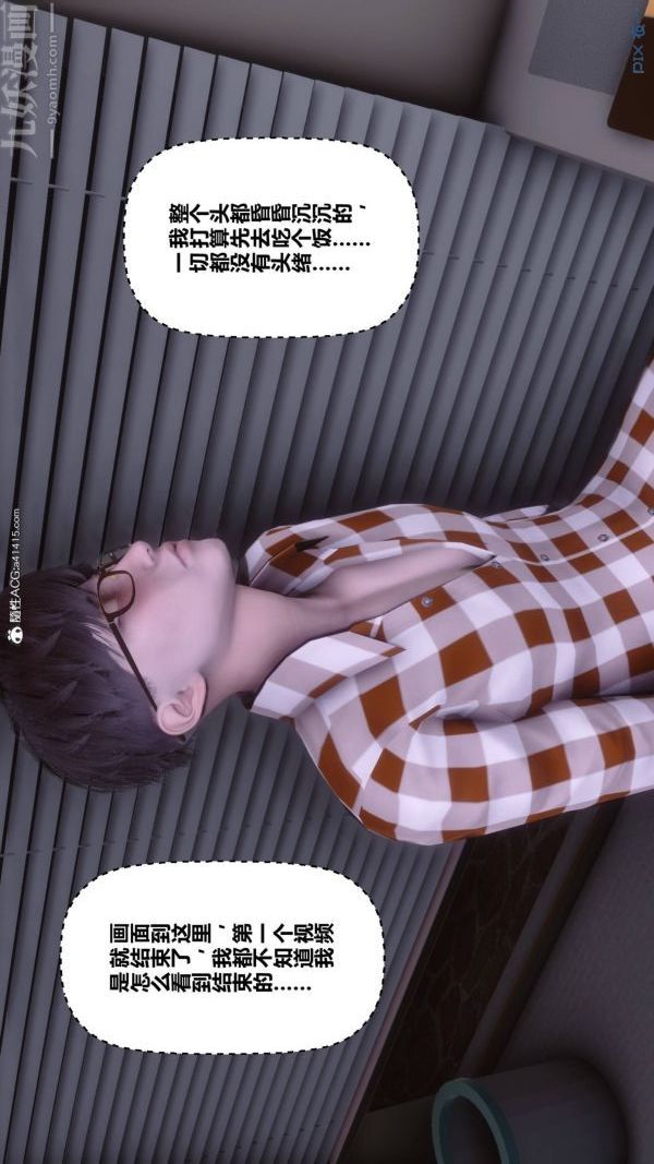 [3D]秘密第42章-03話