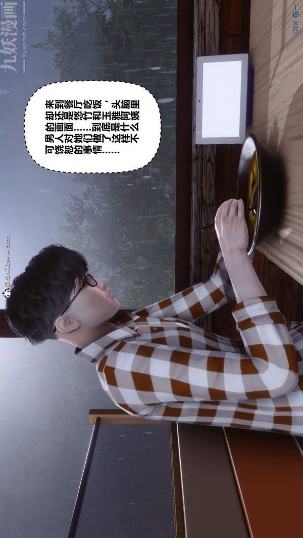 [3D]秘密第42章-03话