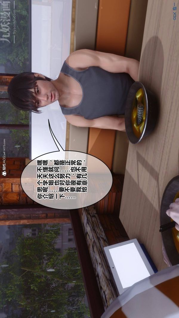 [3D]秘密第42章-03話