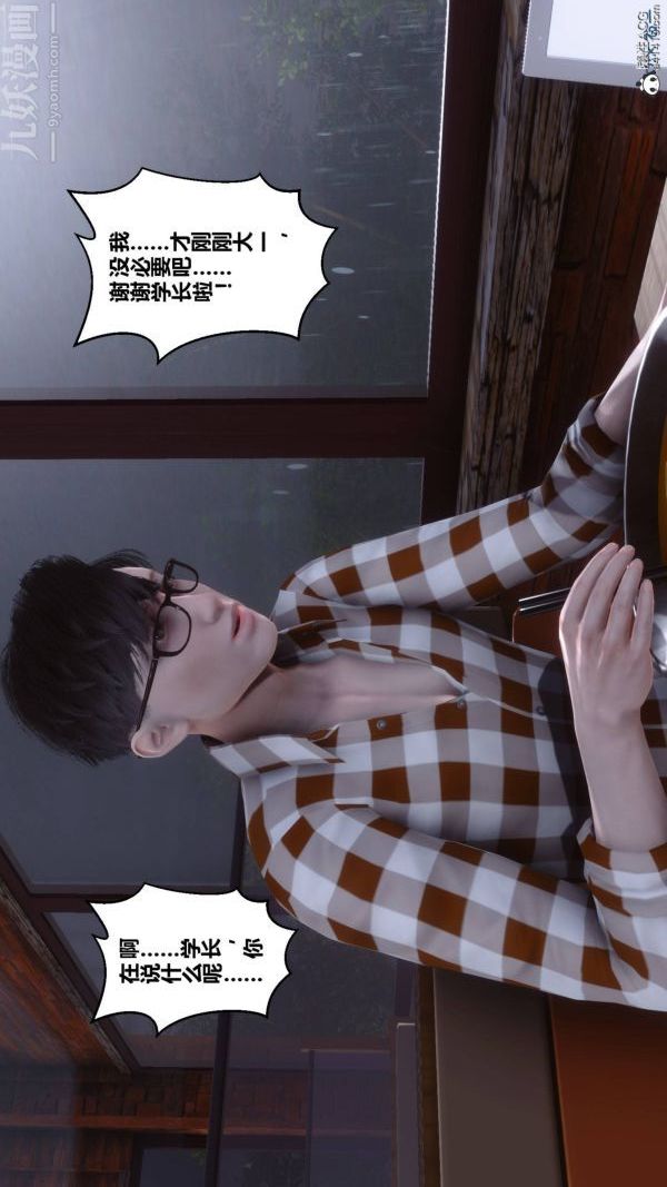 [3D]秘密第42章-03话