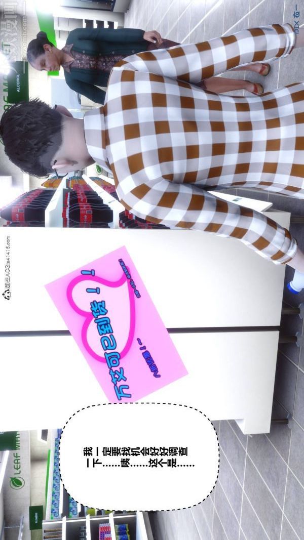 [3D]秘密第42章-03话