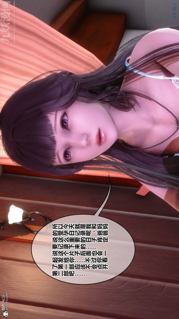 [3D]秘密第42章-03话