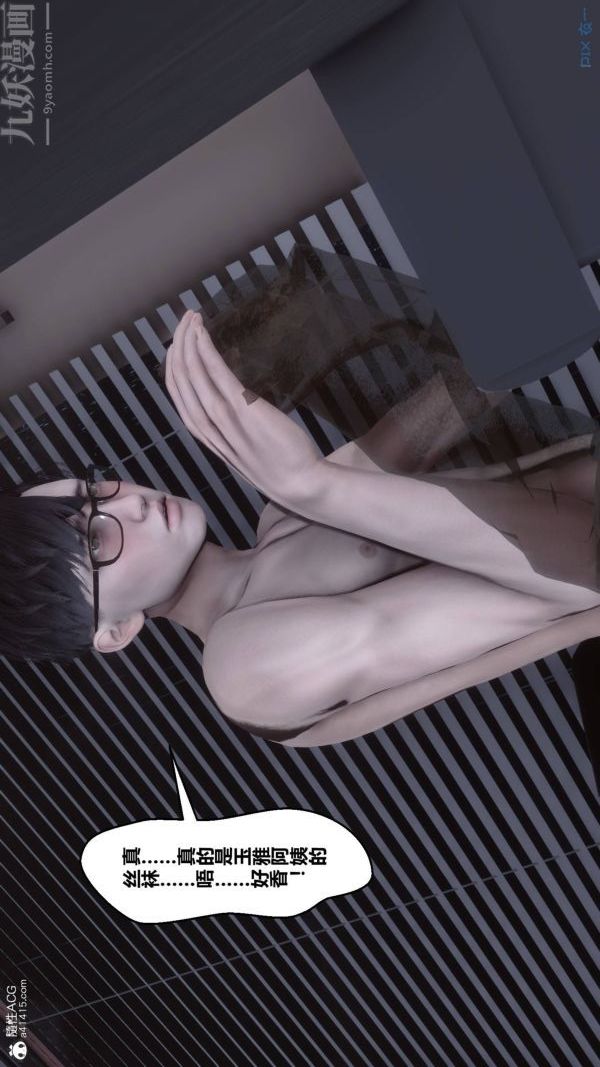 [3D]秘密第42章-03话