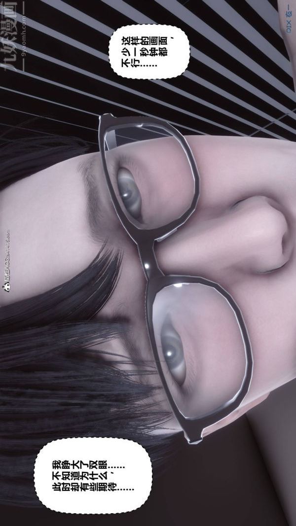 [3D]秘密第42章-04话