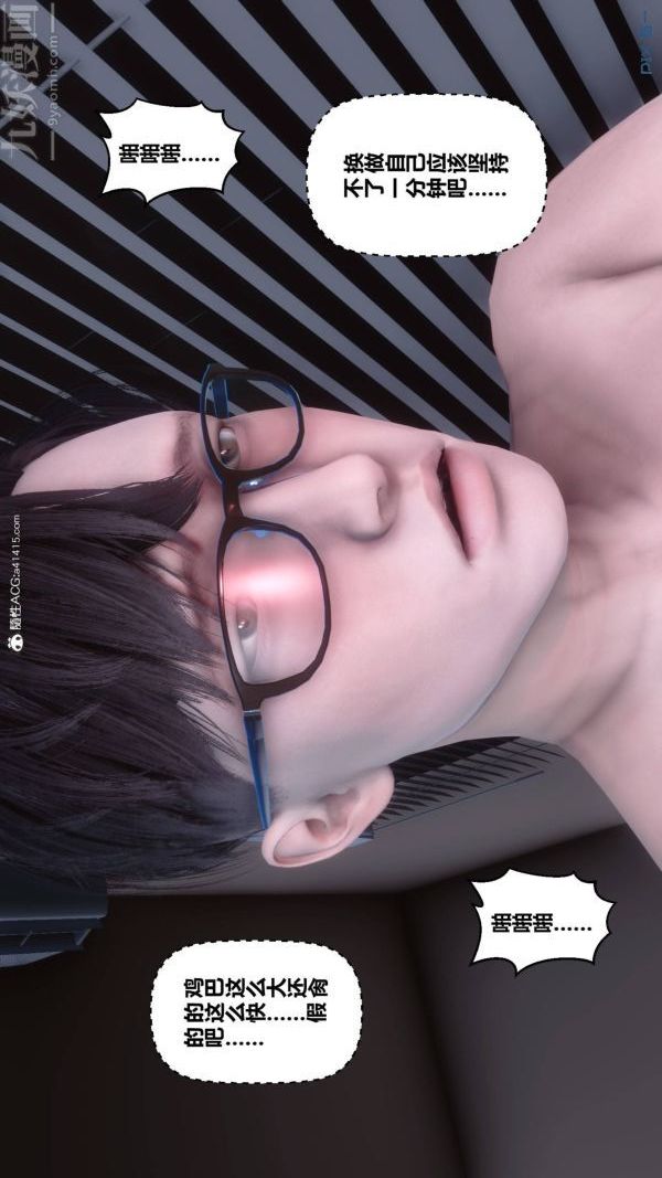 [3D]秘密第42章-04话