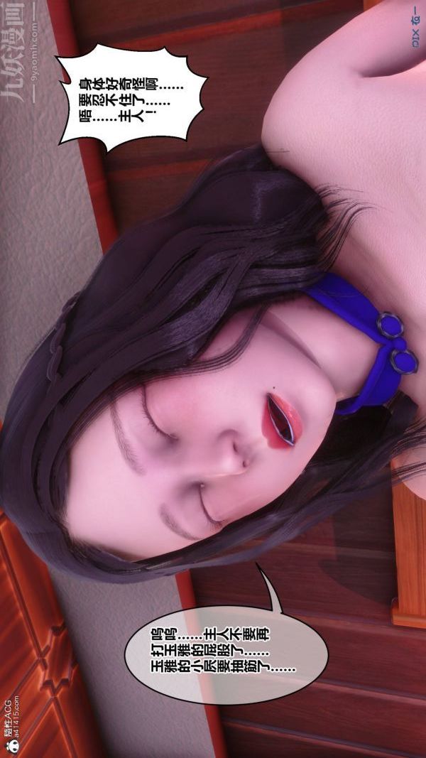 [3D]秘密第42章-05話