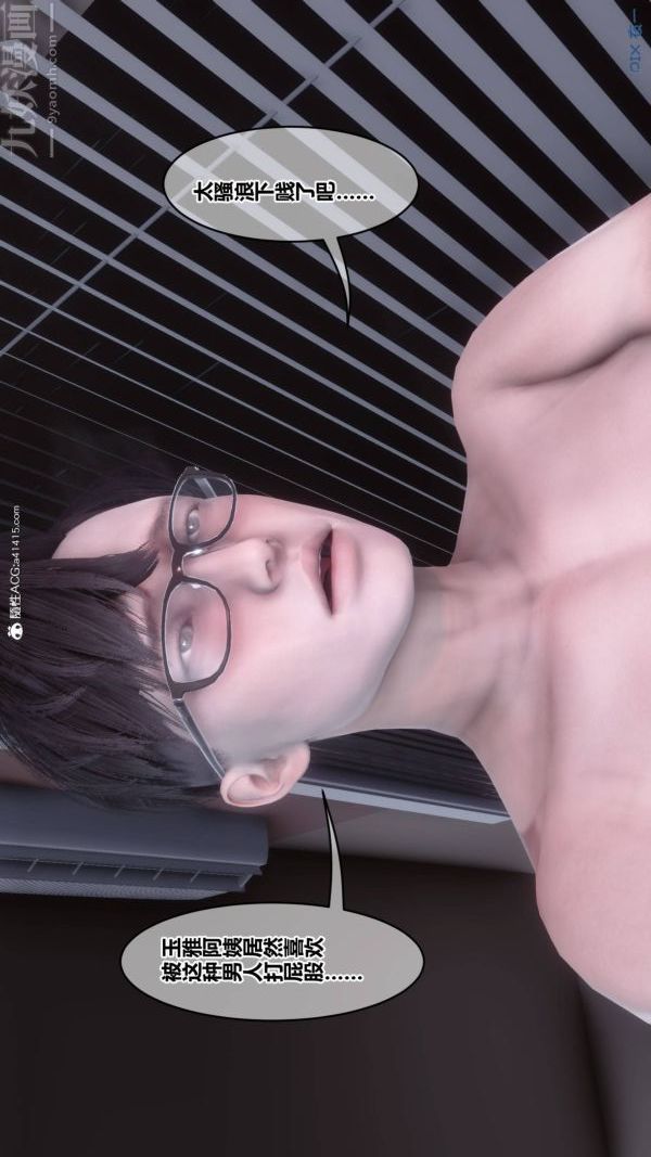 [3D]秘密第42章-05話