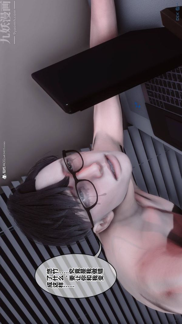 [3D]秘密第42章-05話