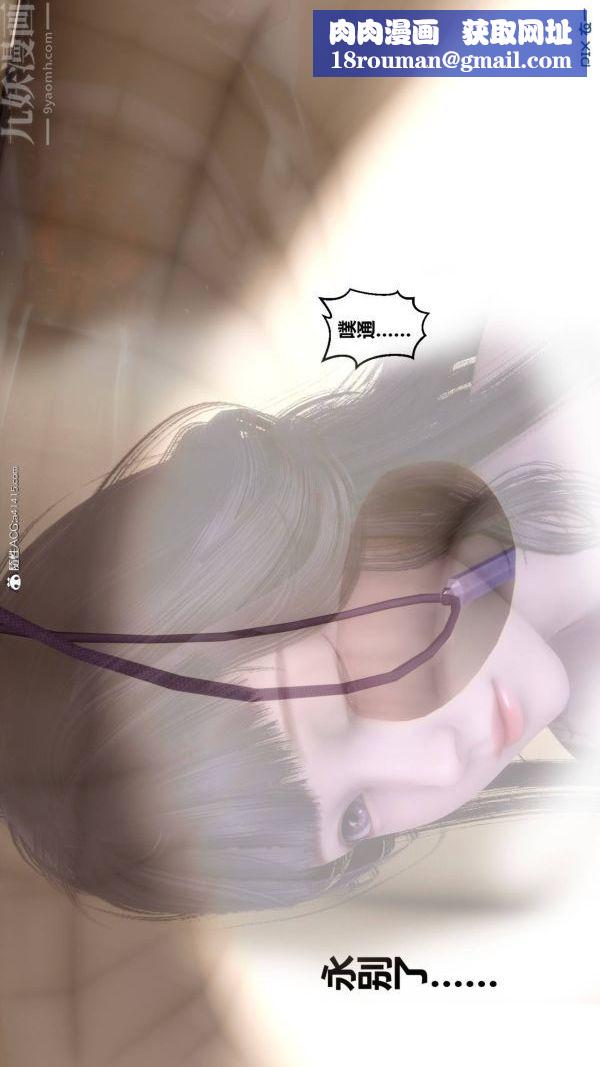 [3D]秘密第42章-05话